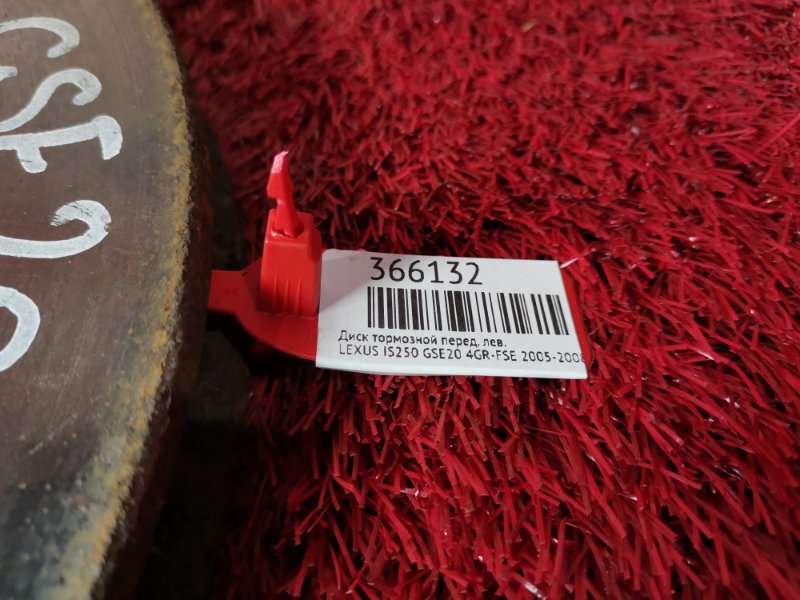 Диск тормозной, 1000 рублей, Красноярск