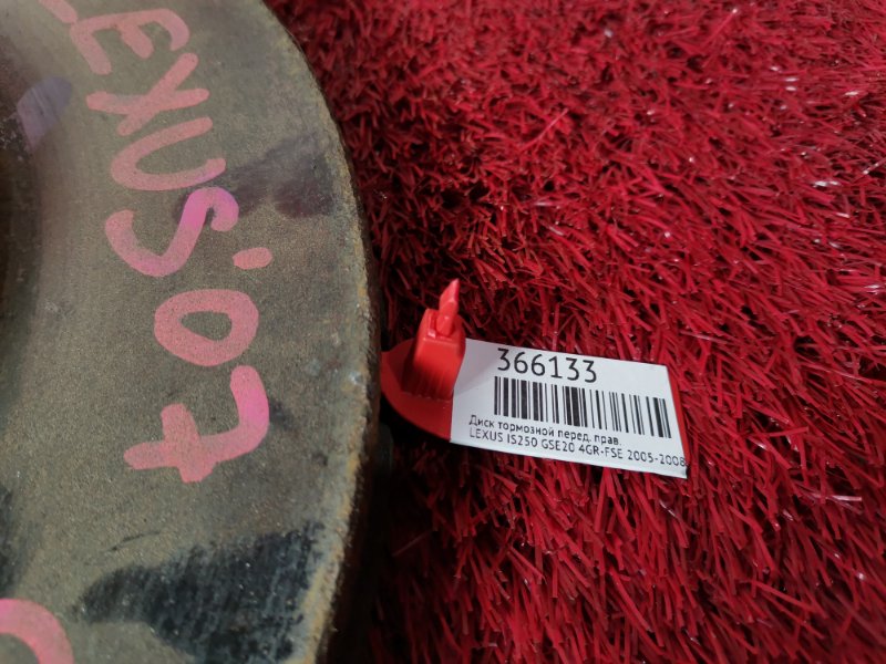 Диск тормозной, 1000 рублей, Красноярск