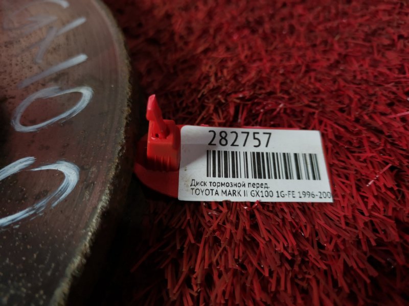 Диск тормозной, 1000 рублей, Красноярск