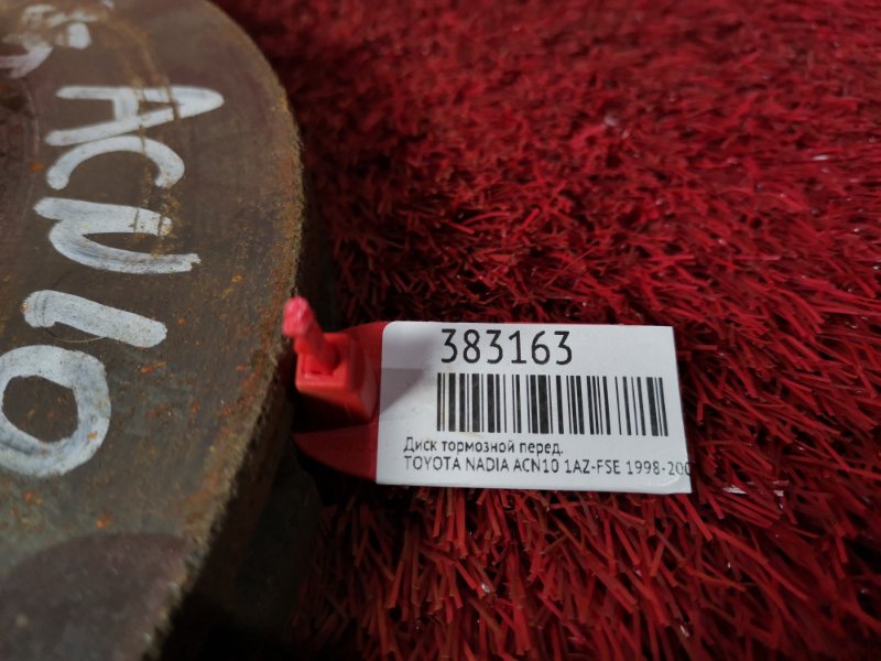 Диск тормозной, 1000 рублей, Красноярск