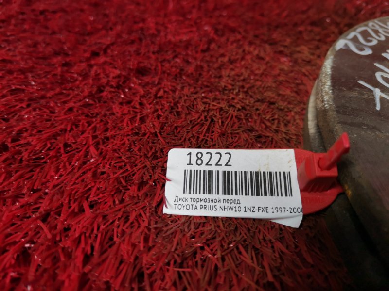 Диск тормозной, 900 рублей, Красноярск