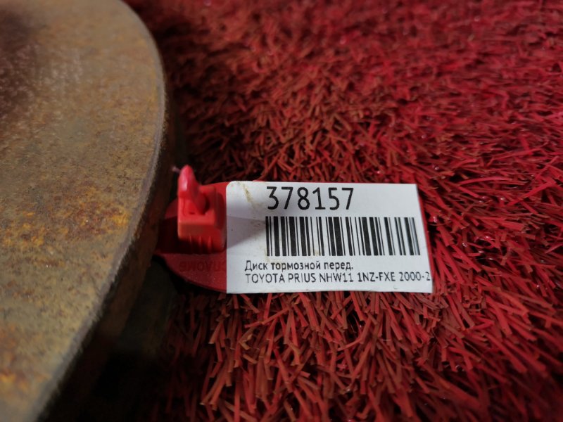 Диск тормозной, 900 рублей, Красноярск