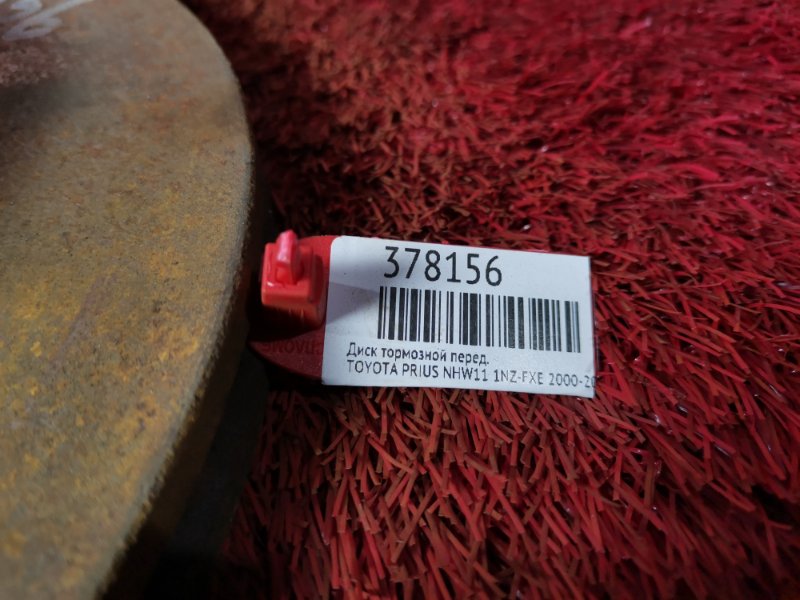 Диск тормозной, 900 рублей, Красноярск