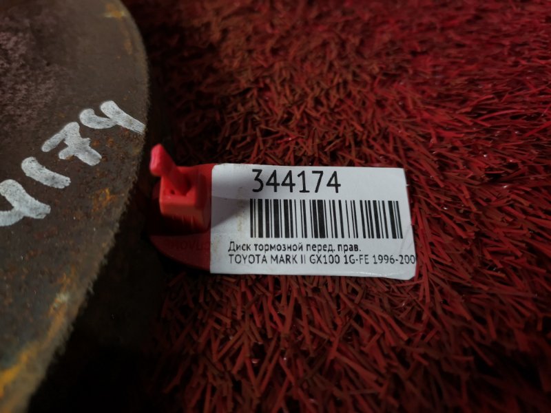 Диск тормозной, 1000 рублей, Красноярск