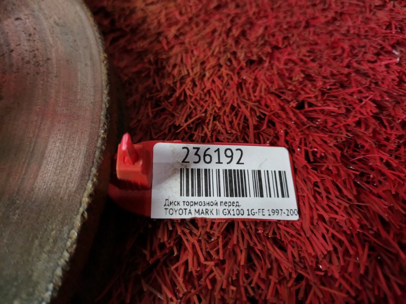 Диск тормозной, 1000 рублей, Красноярск