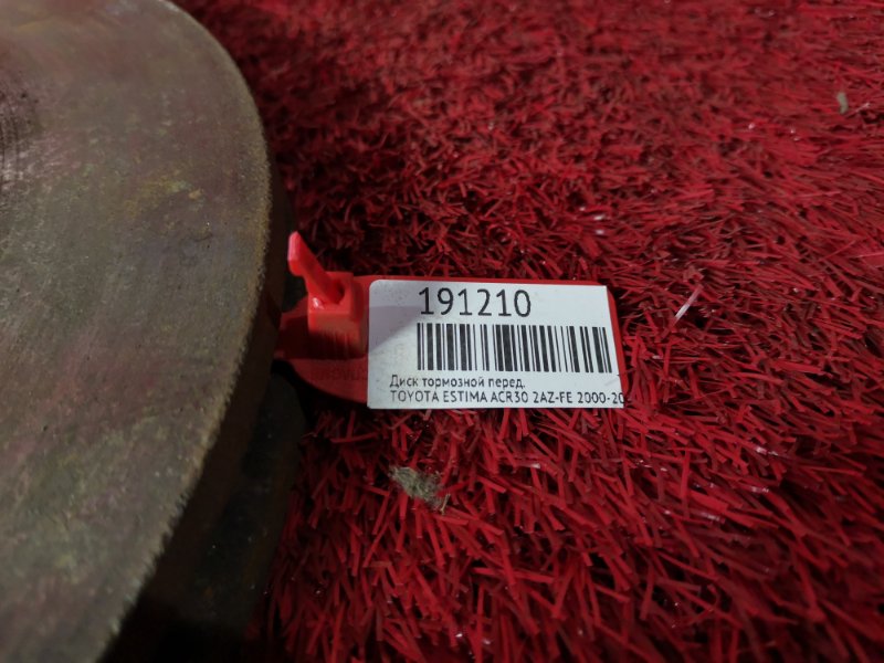 Диск тормозной, 1000 рублей, Красноярск