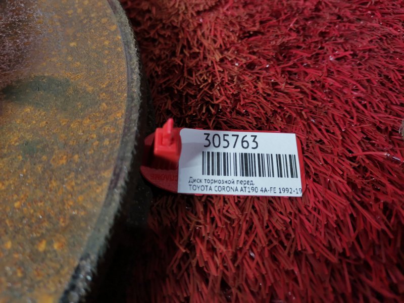 Диск тормозной, 1000 рублей, Красноярск