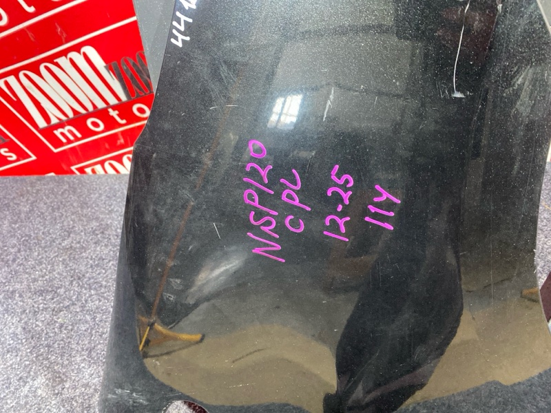 Крыло, 5700 рублей, Солонцы