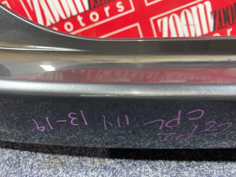 Бампер, 5300 рублей, Солонцы