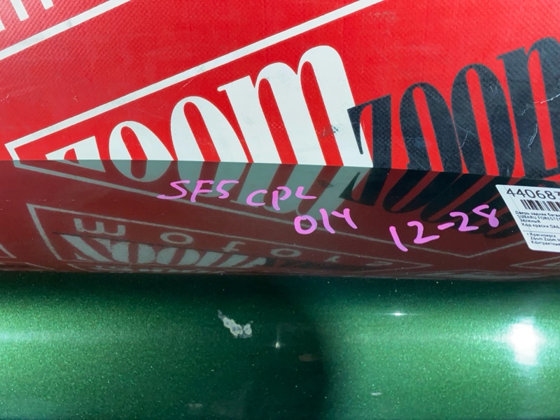 Дверь задняя багажника, 20900 рублей, Солонцы