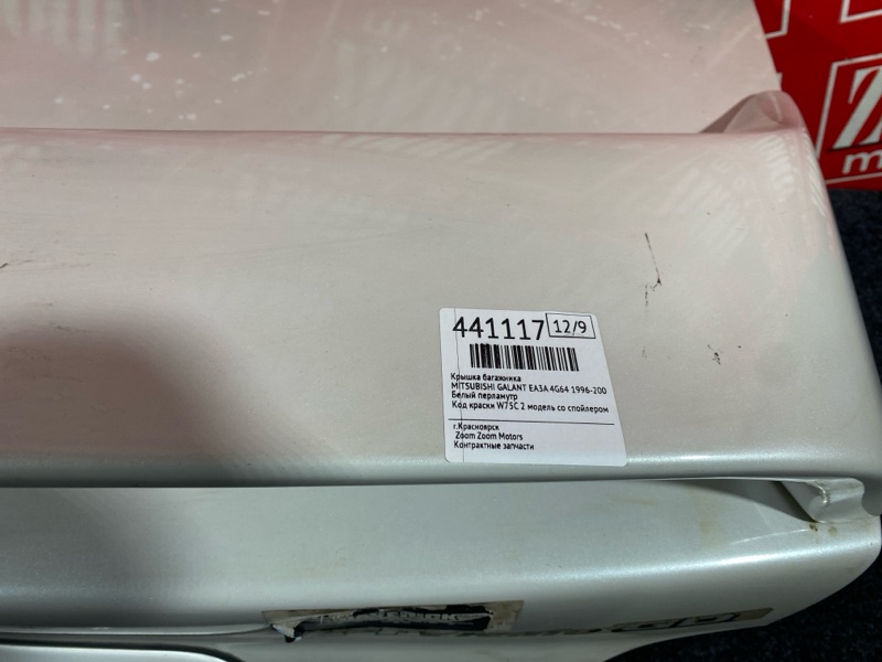 Крышка багажника, 11400 рублей, Солонцы