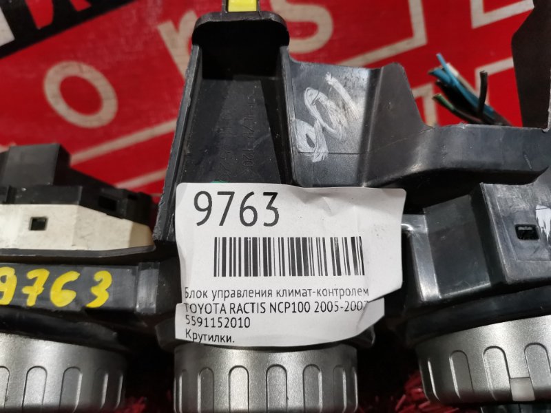 Блок управления климат-контролем, 800 рублей, Красноярск