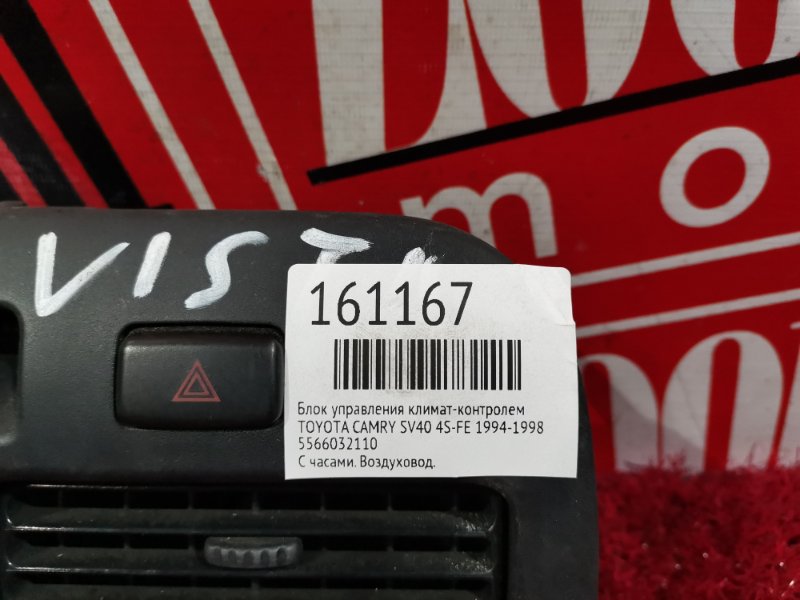 Блок управления климат-контролем, 2900 рублей, Красноярск