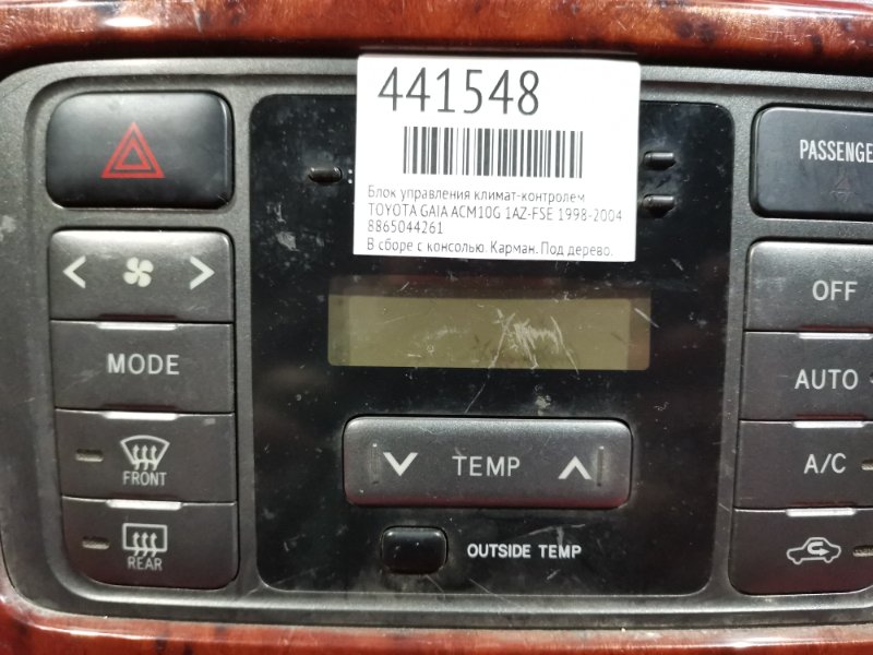 Блок управления климат-контролем, 6200 рублей, Красноярск