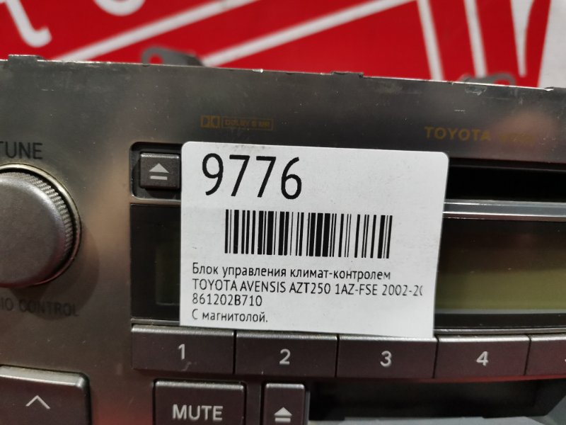 Блок управления климат-контролем, 1500 рублей, Красноярск