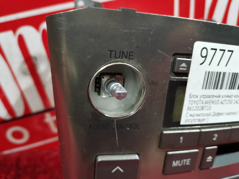 Блок управления климат-контролем, 1500 рублей, Красноярск