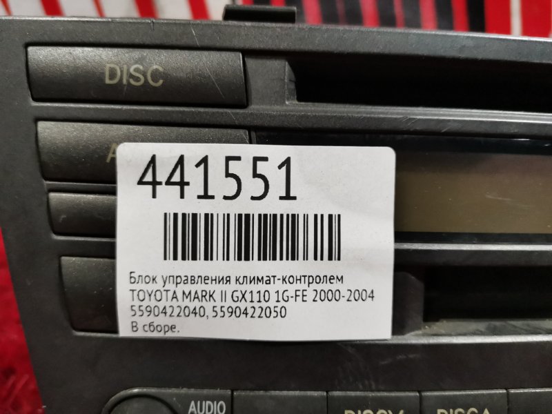 Магнитола, 1700 рублей, Красноярск