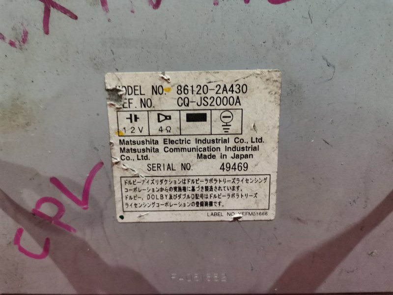 Магнитола, 1700 рублей, Красноярск