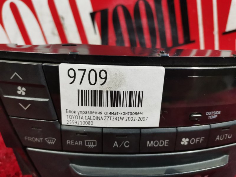 Блок управления климат-контролем, 1000 рублей, Красноярск