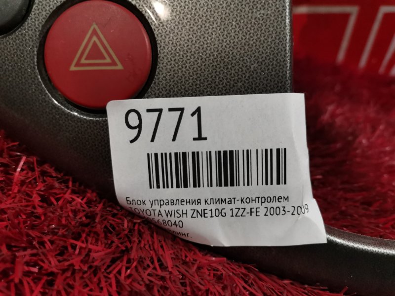 Блок управления климат-контролем, 1900 рублей, Красноярск