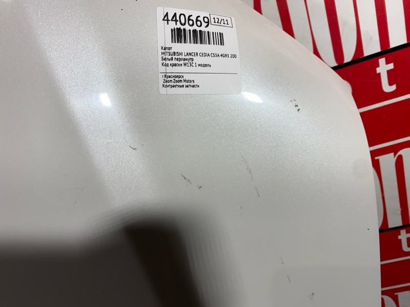 Капот, 12400 рублей, Солонцы