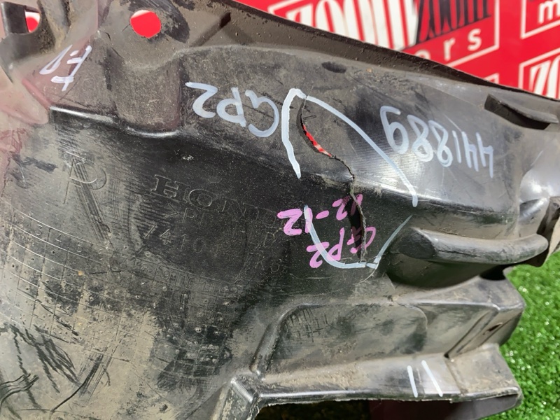 Подкрылок, 1500 рублей, Солонцы