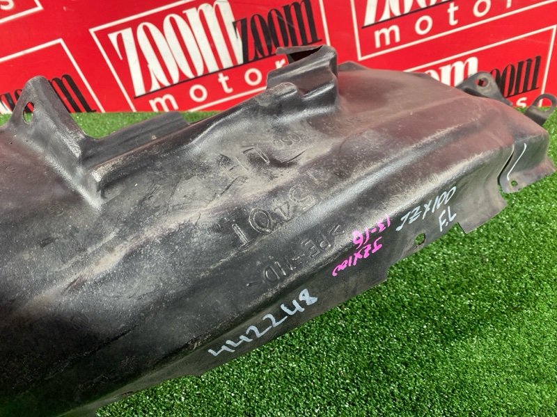 Подкрылок, 800 рублей, Солонцы