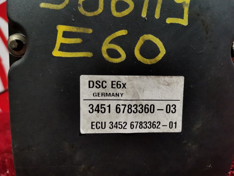 Блок ABS (Модулятор ABS), 2500 рублей, Солонцы