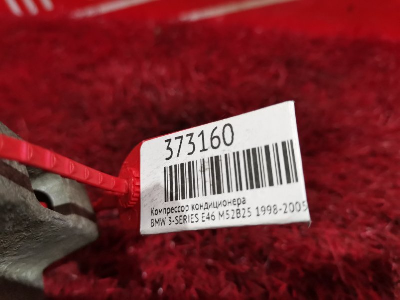 Компрессор кондиционера, 5700 рублей, Солонцы