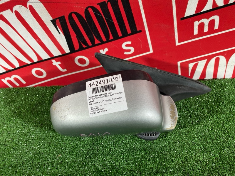 Зеркало боковое, 900 рублей, Солонцы