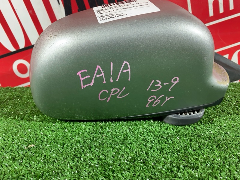 Зеркало боковое, 900 рублей, Солонцы