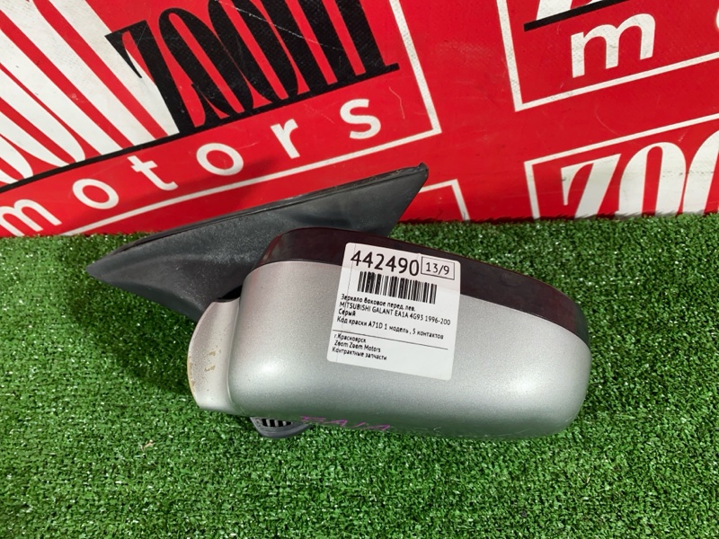 Зеркало боковое, 1300 рублей, Солонцы