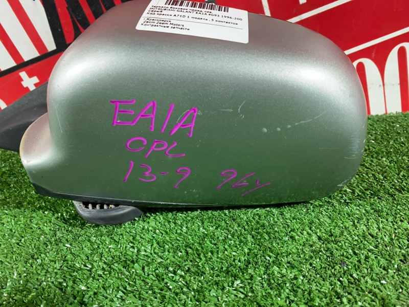 Зеркало боковое, 1300 рублей, Солонцы