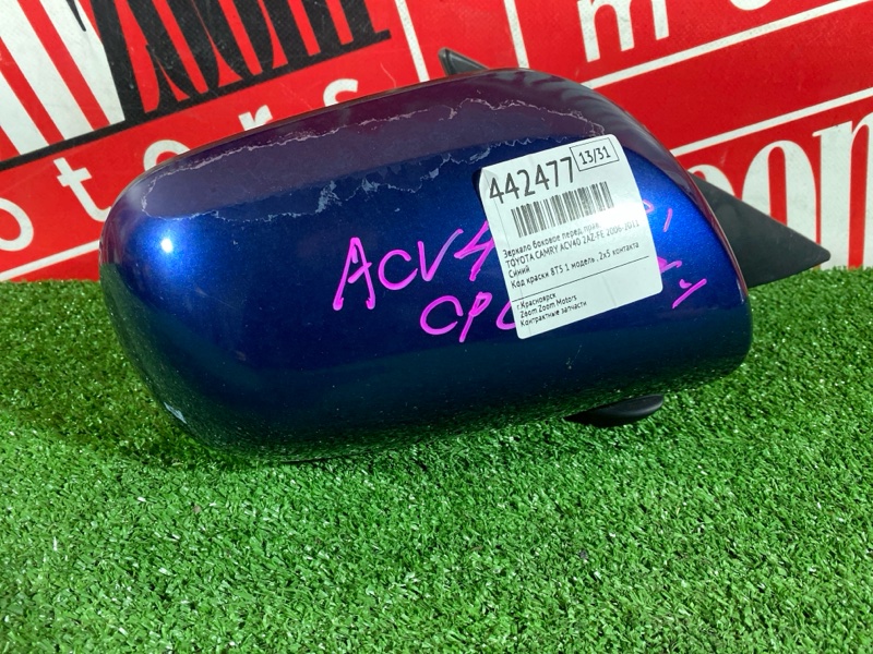 Зеркало боковое, 3400 рублей, Солонцы