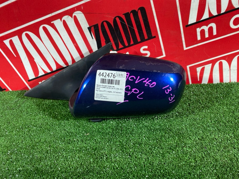 Зеркало боковое, 4300 рублей, Солонцы