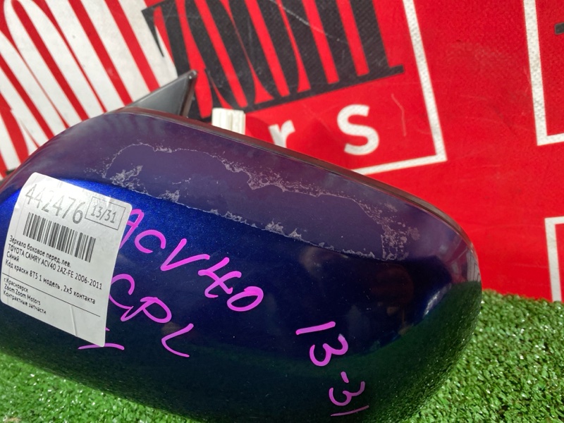 Зеркало боковое, 4300 рублей, Солонцы