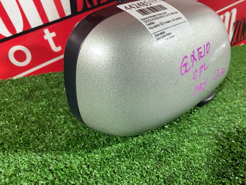 Зеркало боковое, 600 рублей, Солонцы