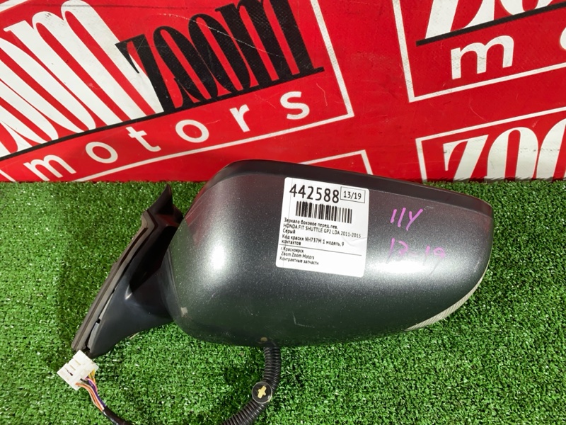 Зеркало боковое, 3800 рублей, Солонцы