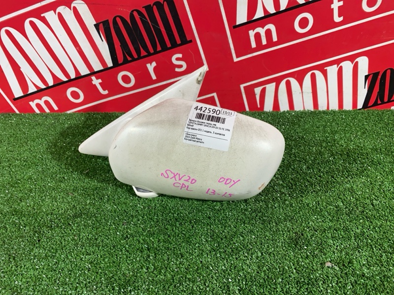 Зеркало боковое, 7600 рублей, Солонцы