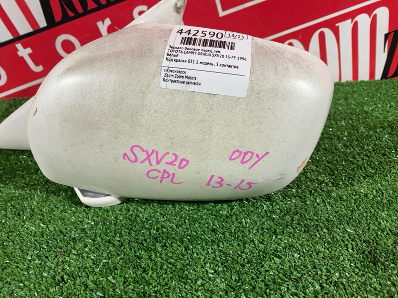 Зеркало боковое, 7600 рублей, Солонцы