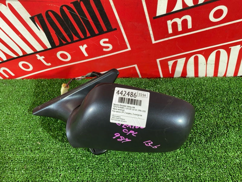 Зеркало боковое, 900 рублей, Солонцы