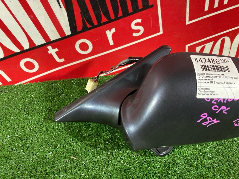 Зеркало боковое, 900 рублей, Солонцы