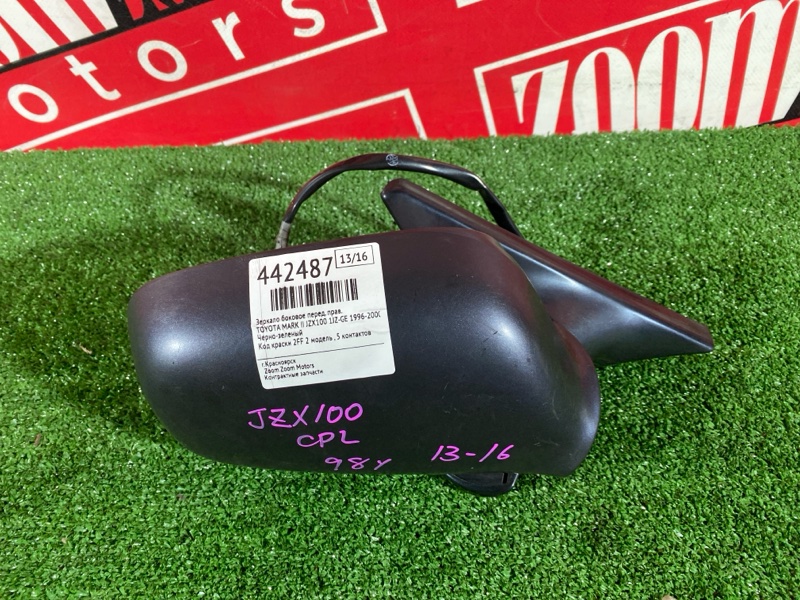 Зеркало боковое, 600 рублей, Солонцы