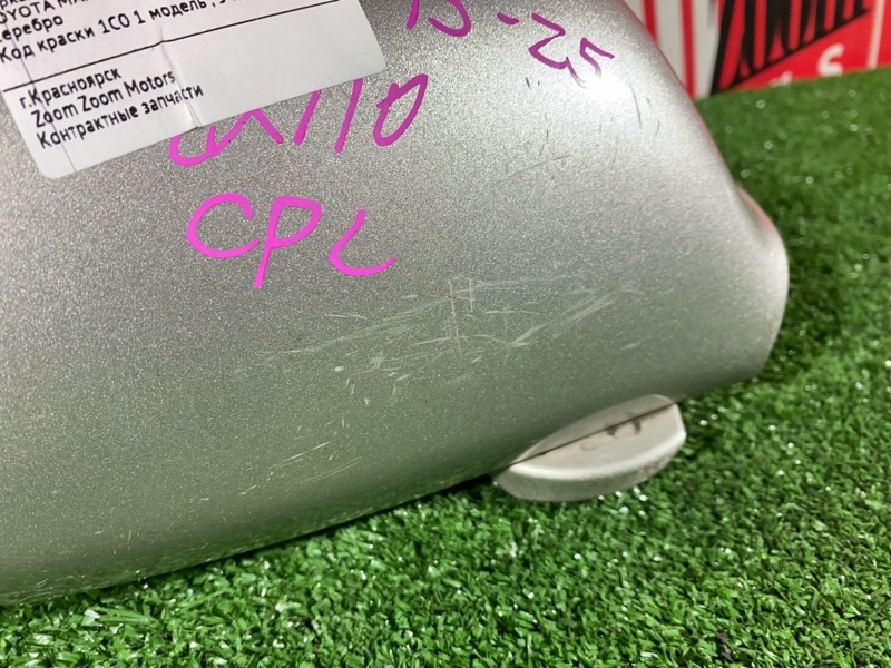 Зеркало боковое, 800 рублей, Солонцы