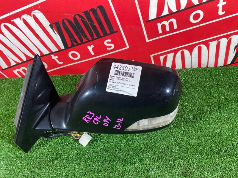 Зеркало боковое, 3400 рублей, Солонцы