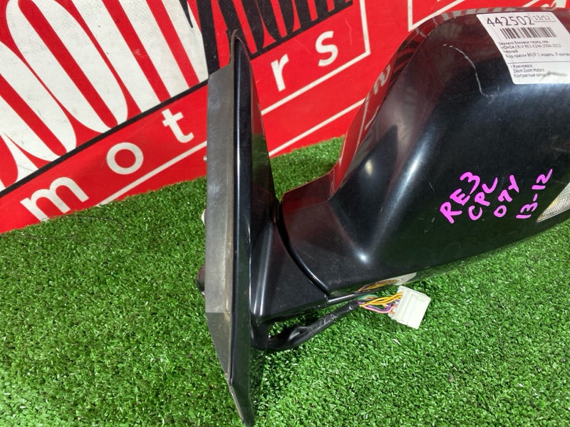 Зеркало боковое, 3400 рублей, Солонцы