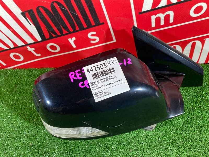 Зеркало боковое, 2900 рублей, Солонцы