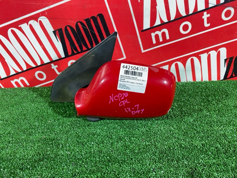 Зеркало боковое, 4000 рублей, Солонцы