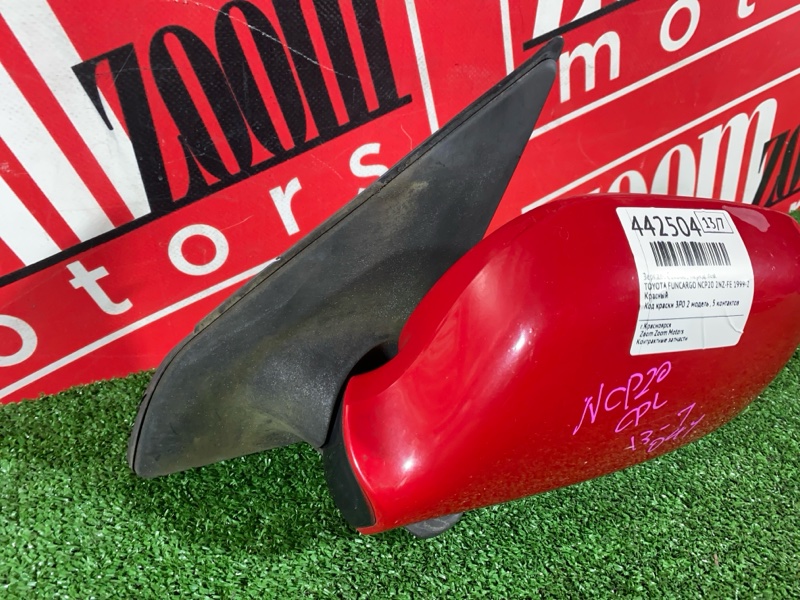 Зеркало боковое, 4000 рублей, Солонцы