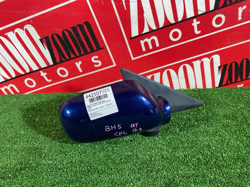 Зеркало боковое, 800 рублей, Солонцы